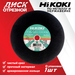 hikoki-a24s-300h3h25-4mm